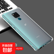 適用于華為mate20手機殼透明硅膠pro/x保護套全包防摔氣囊個(gè)性簡(jiǎn)約透明男女薄硅膠軟殼 適用于華為Mate20X 4G/5G【透明