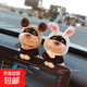 花雨夜2025新款蜜蜂狗車(chē)內裝飾擺件汽車(chē)中控臺屏幕趴趴公仔車(chē)載公 (熊耳+白兔耳)蜜蜂狗擺件+無(wú)痕膠 無(wú)規格