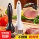 家用斷筋嫩肉針豬扒雞排雞翅松肉針敲肉錘不銹鋼牛排扎孔器扎肉器 默認 19*5.5cm（一個(gè)裝）