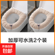 馬桶墊坐墊O型針織可水洗馬桶套坐便套家用馬桶圈 通用加厚 【37*43cm】灰+灰55g 共2件
