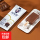 好阿婆草莓酸奶經(jīng)典純奶巧克力奶酪口味冰淇淋雪糕冷飲冰激凌 好阿婆經(jīng)典巧克力10支