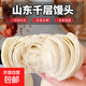 山東早餐特產(chǎn)饅頭千層老面饅頭戧面純手工大饅頭面點(diǎn)白饃 山東特色【千層大饅頭】125克/個(gè) 【嘗鮮試吃】2個(gè)（真空包裝）