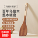 鍋鏟烏檀木鏟子不粘鍋專用炒菜鏟子木鍋鏟耐高溫炒勺木勺飯勺 烏檀木煎鏟
