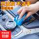 多功能清潔軟膠家用車(chē)內清潔器汽車(chē)用品黑科技吸塵泥鍵盤(pán)槽沾灰塵 清潔軟膠【1袋裝】70g/每袋