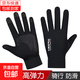 夏季薄款手套男士防滑防曬騎行運動(dòng)透氣速干開(kāi)車(chē)釣魚(yú)外賣(mài)快遞漏指 黑色【全指】S標