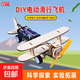 科學(xué)小制作電動(dòng)滑行飛機模型實(shí)驗材料學(xué)生diy電動(dòng)滑翔飛機 【電動(dòng)滑行飛機】1套
