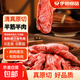 伊明 清真南美原切筋頭巴腦半筋半肉紅燒燉煮牛肉筋草飼散養 筋頭巴腦500克*4袋