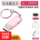高速u(mài)盤(pán)手機電腦兩用16g/32g/64g/128g學(xué)生辦公大容量正品優(yōu)盤(pán) 旋轉款【玫瑰金】 8GB