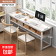 長(cháng)條桌窄桌家用長(cháng)桌子工作臺簡(jiǎn)易書(shū)桌簡(jiǎn)易電腦桌寫(xiě)字桌長(cháng)方形桌子 雙層暖白+白架160cm