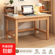 實(shí)木書(shū)桌臥室辦公桌簡(jiǎn)易單人位臺式電腦桌家用小戶(hù)型學(xué)習寫(xiě)字桌子 【全實(shí)木】原木色80*50*75