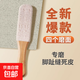 磨腳神器去死皮老繭家用修腳腳底刮腳后跟磨腳石腳皮打磨器搓腳板 四面搓腳板-白色-1個(gè)