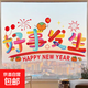 新款窗花靜電貼紙裝飾布置窗戶(hù)福字玻璃門(mén)貼 好事發(fā)生【45*24cm】窗花