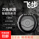剃須刀【飛科小飛碟平替】電動(dòng)男士迷你便攜款式刮胡刀剃胡須刀送男友爸爸 父親節(jié)禮物