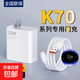 適用紅米k70充電器120w澎湃秒充紅米K70至尊版充電器快充REDMI k70pro/K70e手機插頭線(xiàn)閃充套裝 [1.5米套裝]120W機型專(zhuān)用閃充