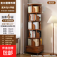 旋轉(zhuǎn)書(shū)架落地置物架家用客廳置物柜簡(jiǎn)易儲(chǔ)物柜兒童實(shí)木轉(zhuǎn)角柜書(shū)柜 六層【煙霞雪松木】46*46*173