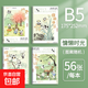 高顏值膠套本A5加厚筆記本子簡(jiǎn)約記事本B5日記手帳辦公會(huì )議記錄本 慵懶時(shí)光【B5-112頁(yè)】 4本裝【一套】