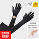 夏季防曬袖套女防紫外線(xiàn)冰絲手套防滑觸屏護臂袖戶(hù)外運動(dòng)透氣冰袖 暗夜黑【加長(cháng)一體防曬手腕快脫】 均碼 1雙
