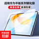 適用華為平板鋼化膜matepad11.5s保護air2024款matepad10.4全屏貼靈動(dòng)版華為matepad11屏幕保護膜 高清鉆石鋼化膜【2片裝】+送貼膜神器 華為MatePad SE 11寸