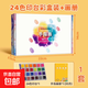 彩色手指畫(huà)顏料幼兒園兒童印泥多色手印印盤(pán)大號工具寶寶指印畫(huà)大印臺小號24色可水洗手掌指紋畫(huà)冊 1套/24色【彩盒裝】+畫(huà)冊