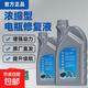 超威天能原液電瓶修復(fù)液鉛酸電池補(bǔ)充液電動(dòng)車(chē)蒸餾水蓄電池電解液 【原廠(chǎng)正品修復(fù)】3000毫升+工具