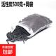 【水族魚(yú)缸濾材】陶瓷環(huán)細菌屋活性炭水族箱凈水過(guò)濾材料火山巖十 活性炭500克+送網(wǎng)袋