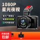運動(dòng)相機行車(chē)記錄儀APP互聯(lián)1080P超高清夜視車(chē)載監控前后雙錄倒車(chē)影像隱藏式走線(xiàn) 單鏡頭-無(wú)卡【點(diǎn)煙器取電】星光夜視