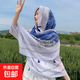 多用途民族風外搭盤扣披肩印花掛須透氣絲巾高級感氣質(zhì)防曬沙灘巾 藍灰腰果花