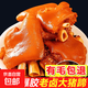 【工廠(chǎng)直銷(xiāo)】豬蹄下酒菜開(kāi)袋鹵味小零食熟食真空包裝解饞即食豬腳 混合味 買(mǎi)1包送1包【嘗鮮】