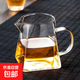 方形公道杯加厚耐熱高硼硅玻璃透明泡茶過(guò)濾功夫350ML 四方公杯（無(wú)不銹鋼濾網(wǎng)）