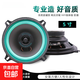 汽車(chē)?yán)韧S全頻車(chē)載專(zhuān)用雙路音響4寸5寸6寸6.5寸改裝重高低音炮 5寸喇叭一對(duì)