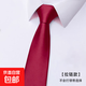 貝沃兒正裝商務(wù)紅色藍色黑色職業(yè)結(jié)婚新郎韓版拉鏈免打領(lǐng)帶8c男士 紅色拉鏈款