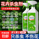 殺蟲(chóng)藥花卉植物殺蟲(chóng)劑花草蚜蟲(chóng)月季花室內花噴霧除蟲(chóng)劑專(zhuān)用蚧殼蟲(chóng) 【廣譜殺蟲(chóng)】殺蟲(chóng)劑500ml*2瓶