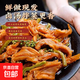 微辣無(wú)骨貢菜鴨爪檸檬酸裝甜辣泡椒鳳爪網(wǎng)紅小吃開(kāi)袋即食便宜 手工去骨貢菜鴨爪【500g*1桶】
