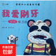 3-6歲寶寶從小培養好習慣8冊 幼兒?jiǎn)⒚烧J知培養教育從小養成好習慣幼兒園大班睡前故事書(shū) 我愛(ài)刷牙