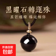 黑曜石轉運珠項鏈吊墜安全扣掛件組合金曜石男女生日禮物送男女 黑曜石轉運珠送禮盒
