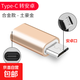【京東物流】適用安卓轉typec轉接頭iphone14蘋(píng)果手機PD充電線(xiàn)轉換器micro轉lighting華為數據線(xiàn) Type-C轉安卓【金】合金款