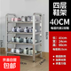 不銹鋼鞋架多層家用門(mén)口簡(jiǎn)易鞋柜收納宿舍神器架子新款出租屋加粗 四層長(cháng)40寬24【高67厘米】