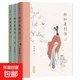 柳如是別傳 陳寅恪著(zhù) 一個(gè)活出真我的亂世佳人讀了柳如是才知道女人的獨立既是愛(ài)情也是事業(yè)家庭古典文學(xué)語(yǔ)言中國歷史名著(zhù)小說(shuō)文學(xué) 柳如是別傳