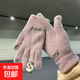 手套秋冬季女可愛(ài)騎行保暖加厚防寒學(xué)生針織毛線(xiàn)可觸屏棉手套五指 紫色