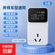 通用新能源車(chē)電動(dòng)汽車(chē)充電轉換器免地線(xiàn)接地寶插座10a轉16a隨車(chē)充 【高配版】白色接地寶【充滿(mǎn)斷電+電壓監測】