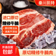 牛腱子牛腩牛瘦肉原切冷凍仙仙調(diào)理牛肉新鮮冷凍牛肋條烤肉牛排 【原切、配料表干凈】牛腩4斤