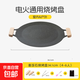 烤肉盤戶外麥飯石卡式爐燒戶外烤肉鍋韓式鐵板燒電磁爐煎烤盤家用 加厚34.1CM【4-6人烤】+禮包
