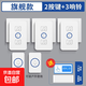 門(mén)鈴家用無(wú)線(xiàn)超遠距離電子遙控門(mén)玲免插電入戶(hù)叮咚門(mén)鐘老人呼叫器 【穿墻款】2按鈴+3響鈴