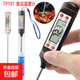 探針式溫度計食品電子數顯濕度計溫度表烤箱燒烤肉類(lèi)烹飪食物廚房 食品溫度計【1個(gè)】