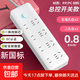【京東物流】家用智能排插米用家用USB插座板插線板電源多功能開(kāi)關(guān)插排接線板插板 28孔【8插位 0.8米】
