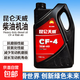 昆侖天威柴油機油CD/CF-4/CH-4/CI-4/CJ-4/CK-4 15W-40/20W-50 4L CF-4 15W-40 4L