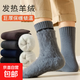 【品質(zhì)羊絨襪】襪子發(fā)熱男親膚棉感加厚地板秋冬中筒襪子毛巾襪 【新客體驗(yàn)】 隨機(jī)顏色 1雙