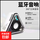 藍(lán)牙音響炫酷機(jī)甲風(fēng)無線音箱多功能機(jī)甲三角形藍(lán)牙音響低音炮戶外便攜迷你小鋼炮 藍(lán)牙音響V2（白色）