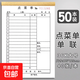 點(diǎn)菜單飯店專用大號(hào)一聯(lián)二聯(lián)燒烤一連菜單本餐飲酒水結(jié)賬餐館餐廳火鍋店手寫通用單聯(lián)兩聯(lián) 點(diǎn)菜單一聯(lián)【大號(hào)40張/本】50本裝