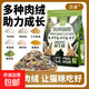 貝卓肉絨夾心貓糧流浪貓貓咪成貓幼貓通用型增肥發(fā)腮批發(fā)高營(yíng)養 多種肉絨+蛋黃包裹+三文魚(yú)絨 10斤裝雙包【99%用戶(hù)購買(mǎi)推薦】